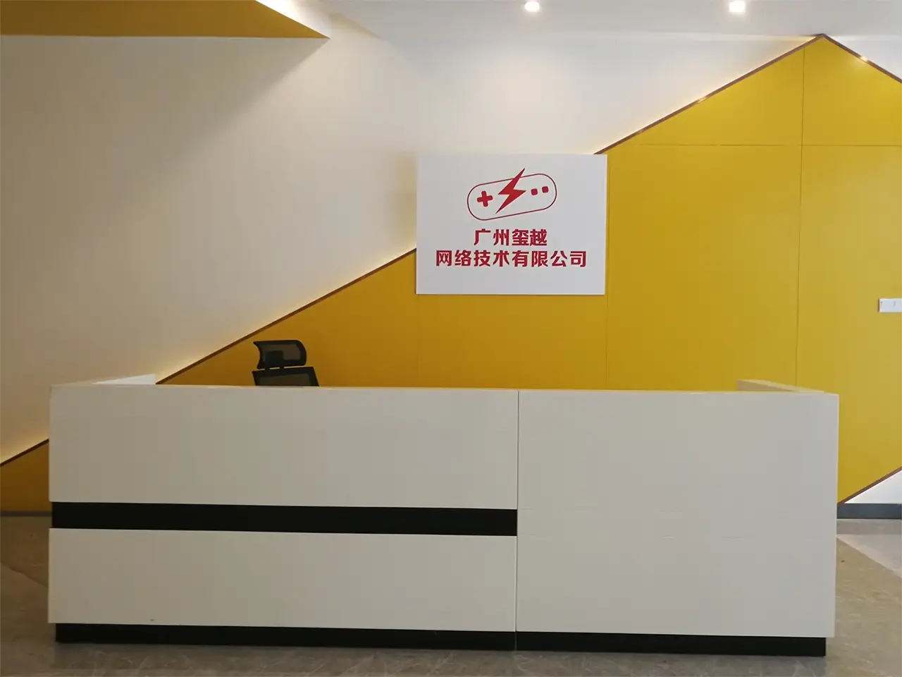 广州玺越科技 前台